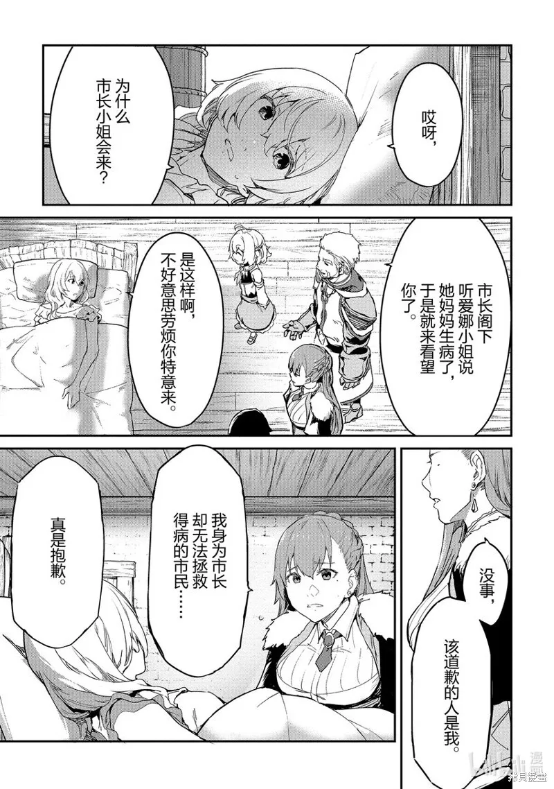 第19话 第11页
