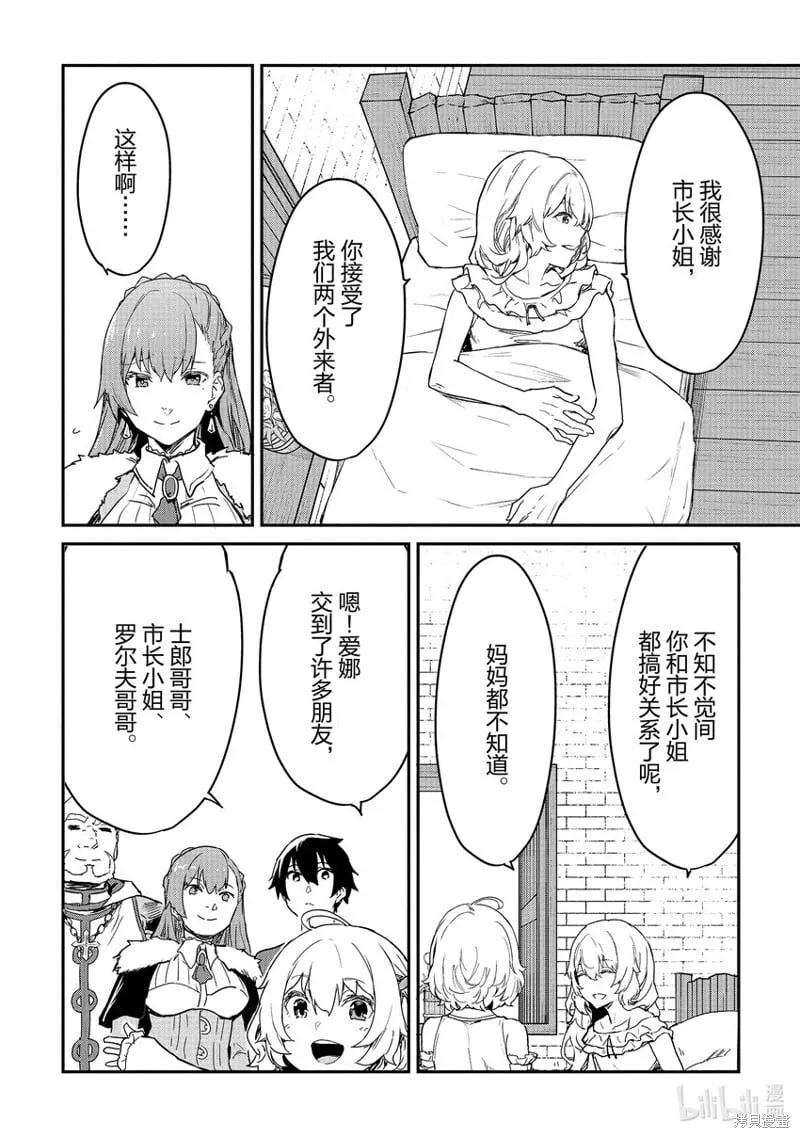 第19话 第12页