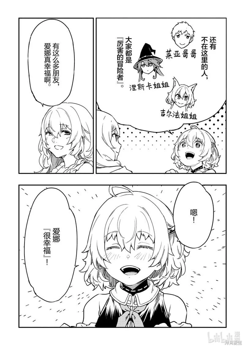 第19话 第13页