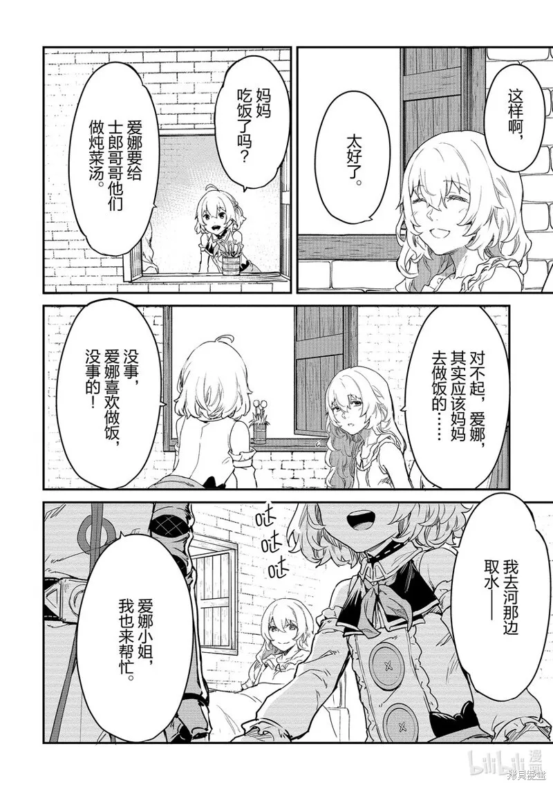 第19话 第14页