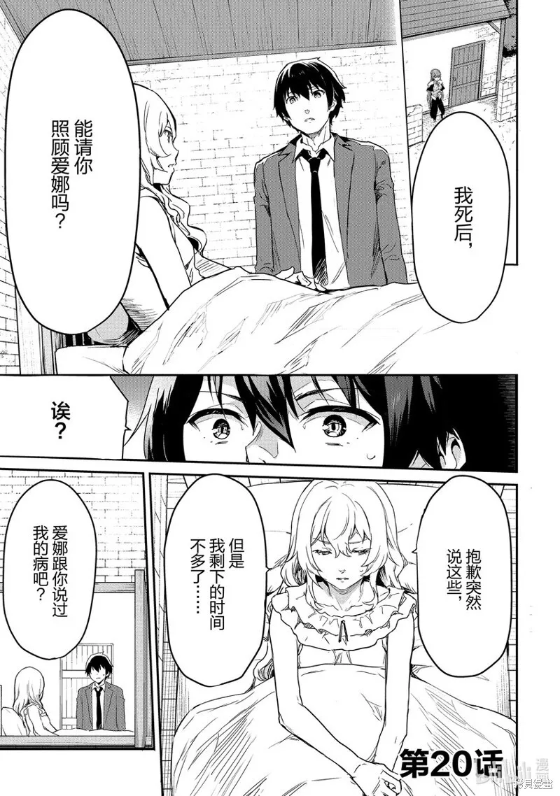 第19话 第18页