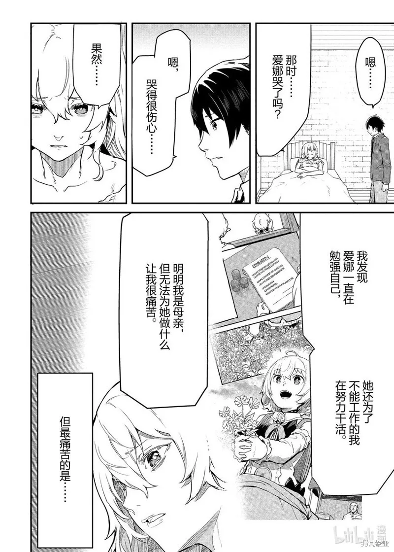 第19话 第19页