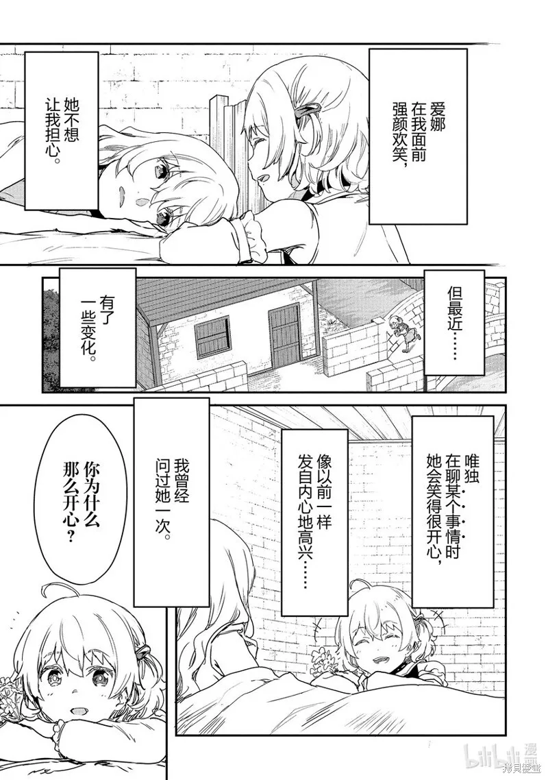 第20话 第3页