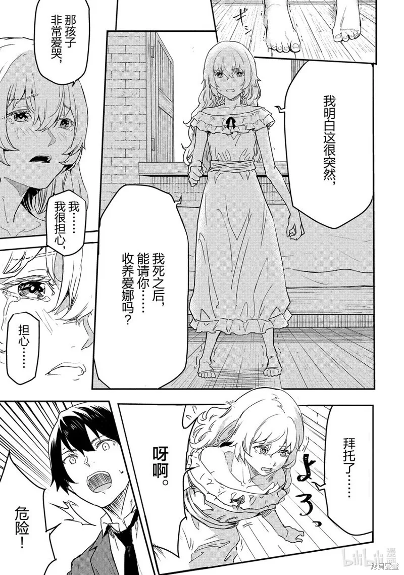 第20话 第7页