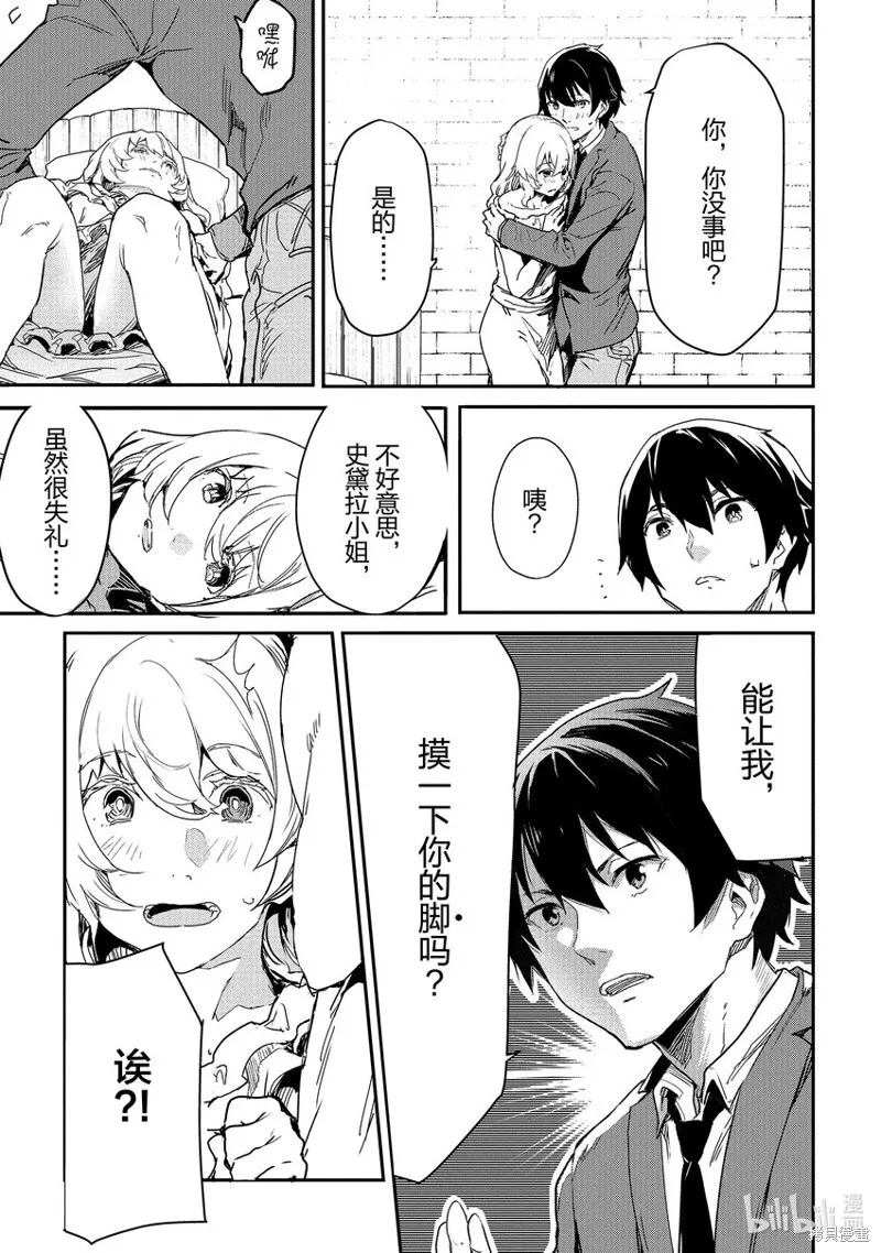 第20话 第9页