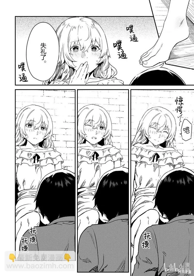第20话 第10页