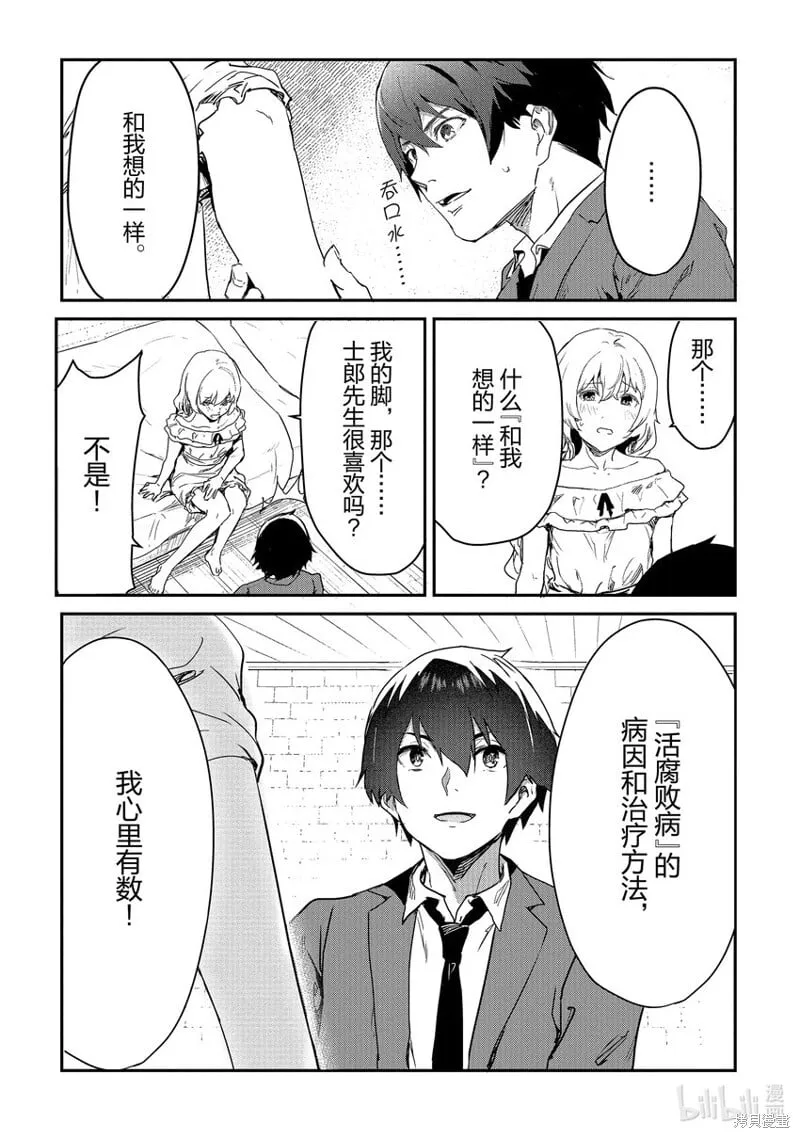 第20话 第11页