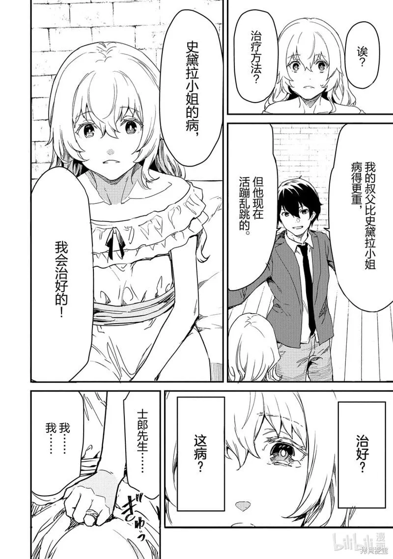 第20话 第12页