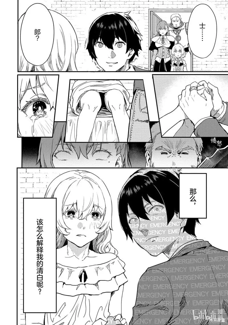 第20话 第14页