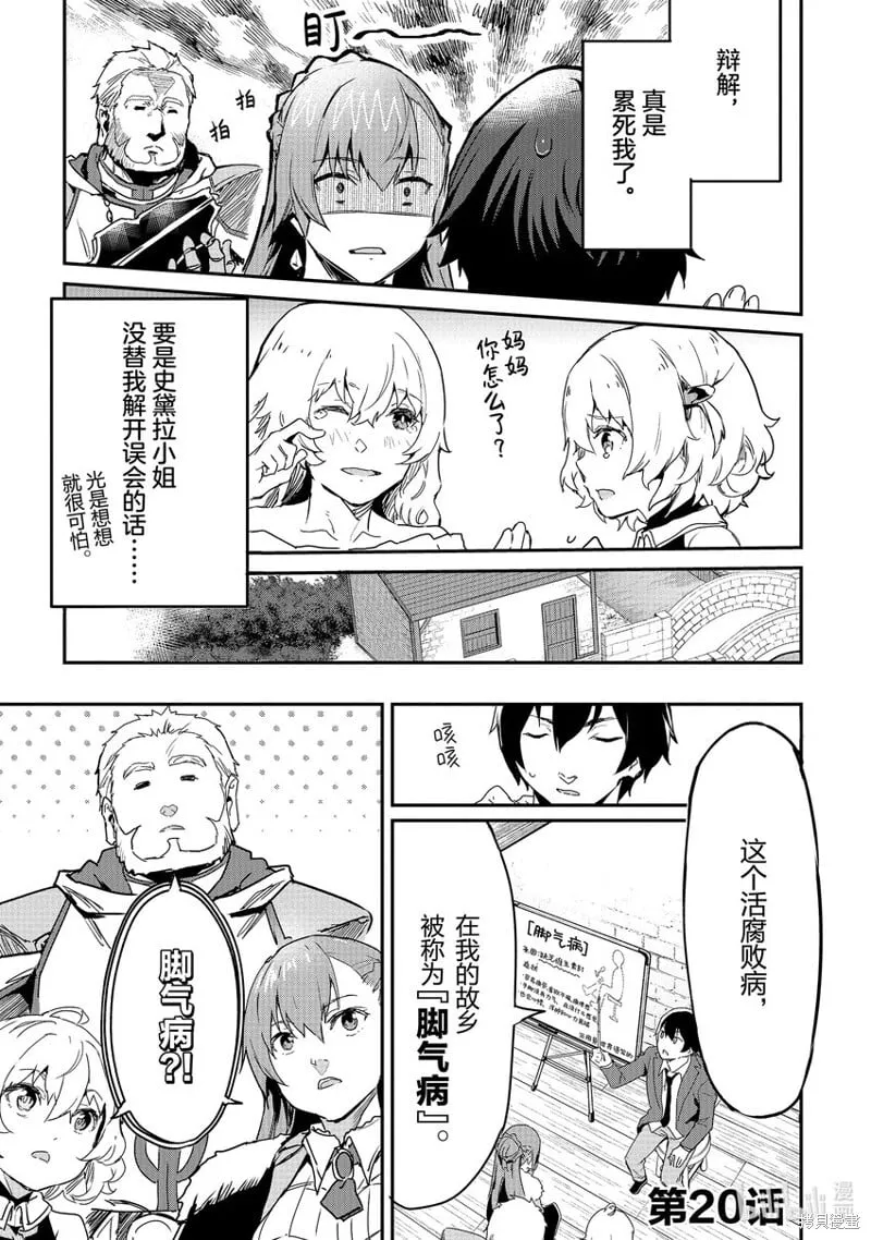 第21话 第1页