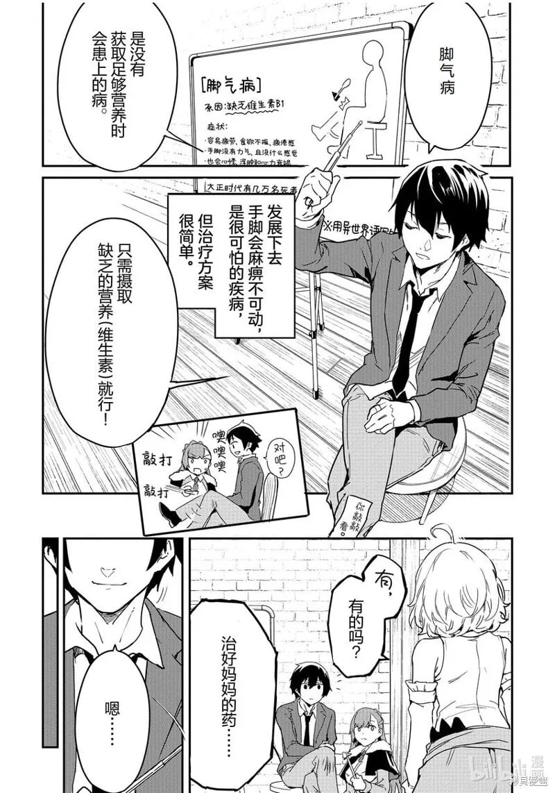 第21话 第2页