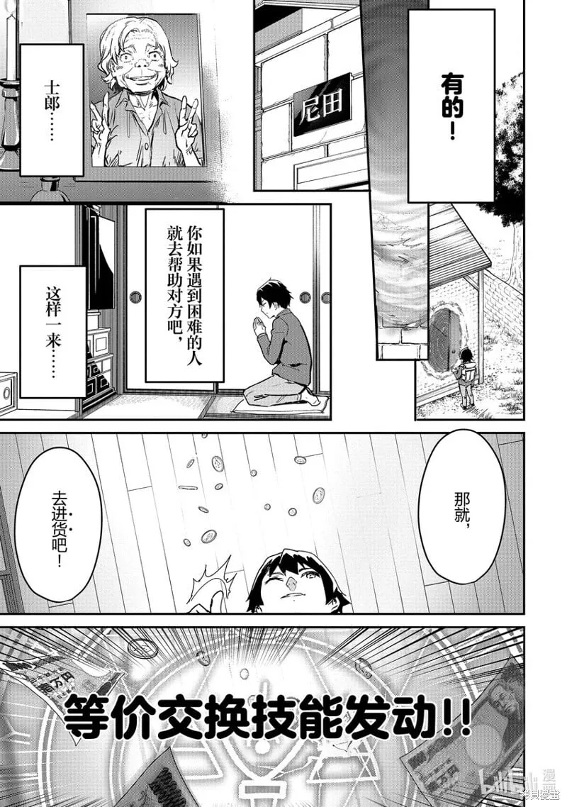 第21话 第3页