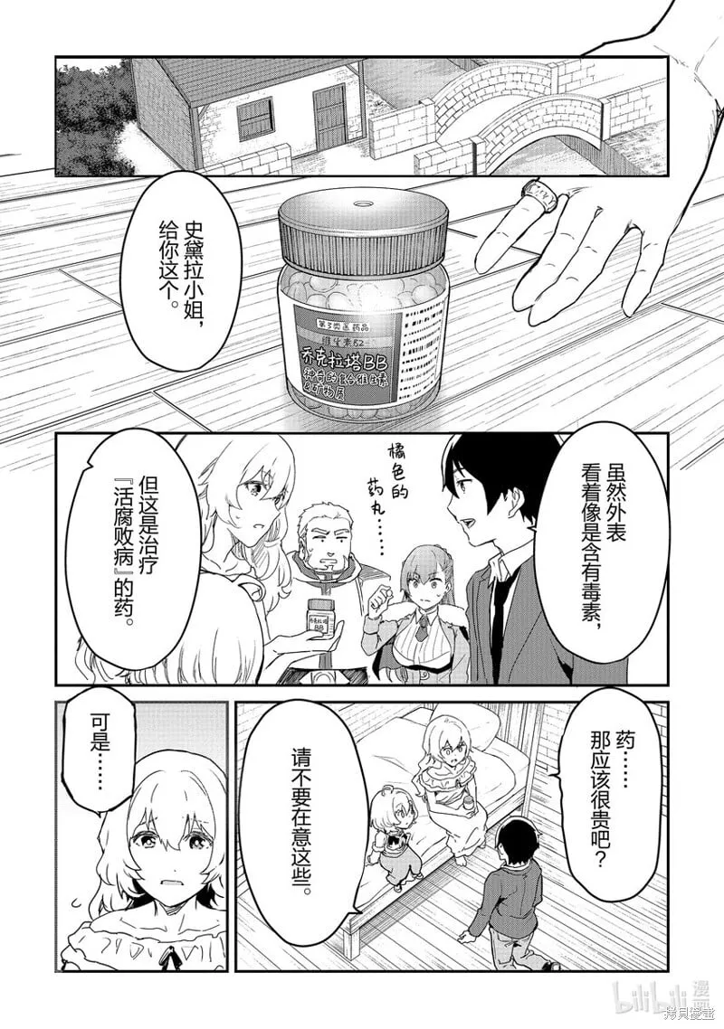 第21话 第4页