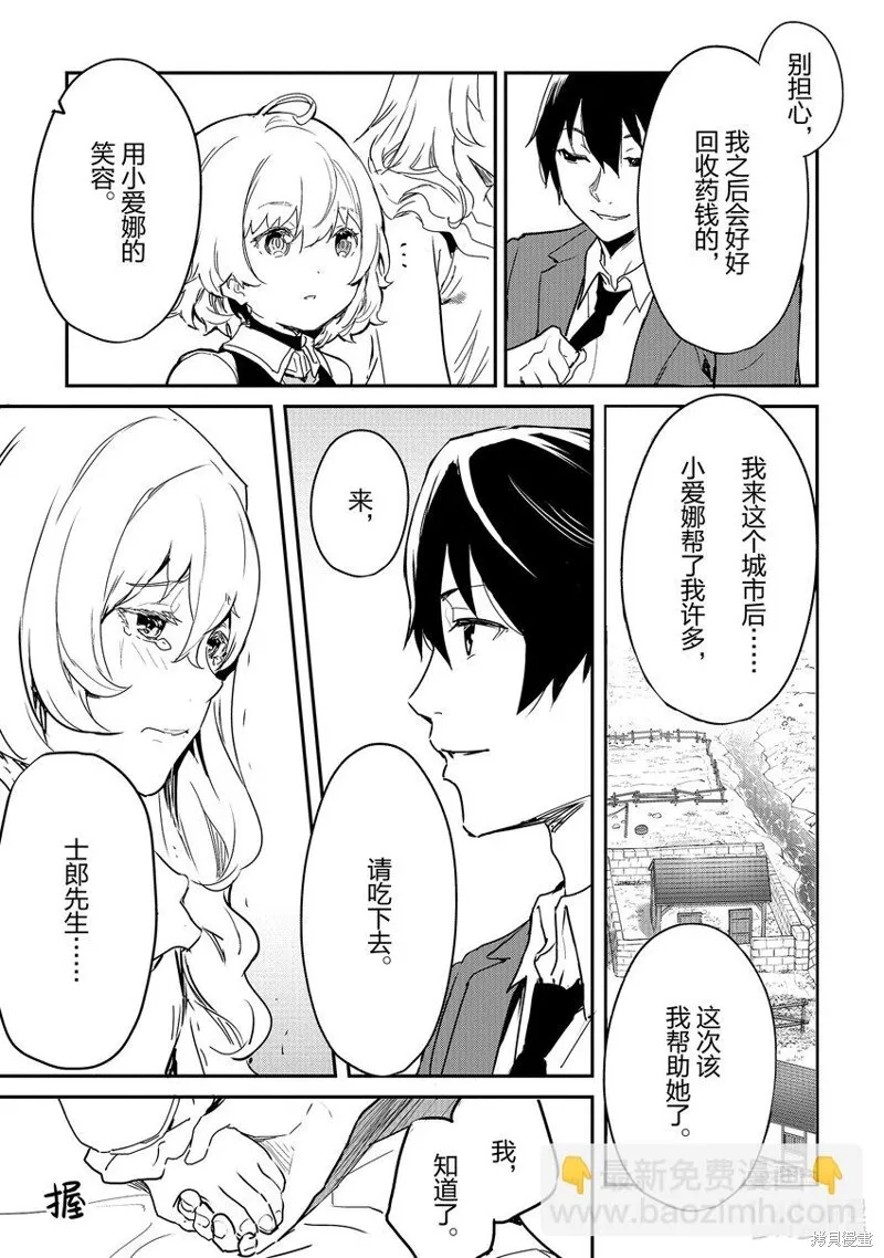 第21话 第5页