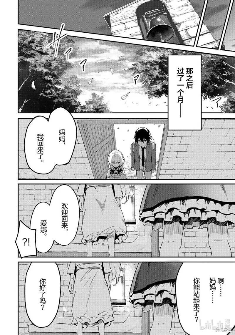 第21话 第6页
