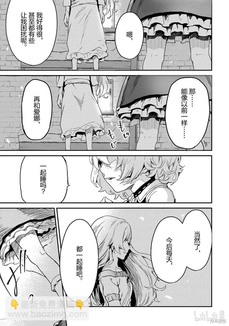 第21话 第7页