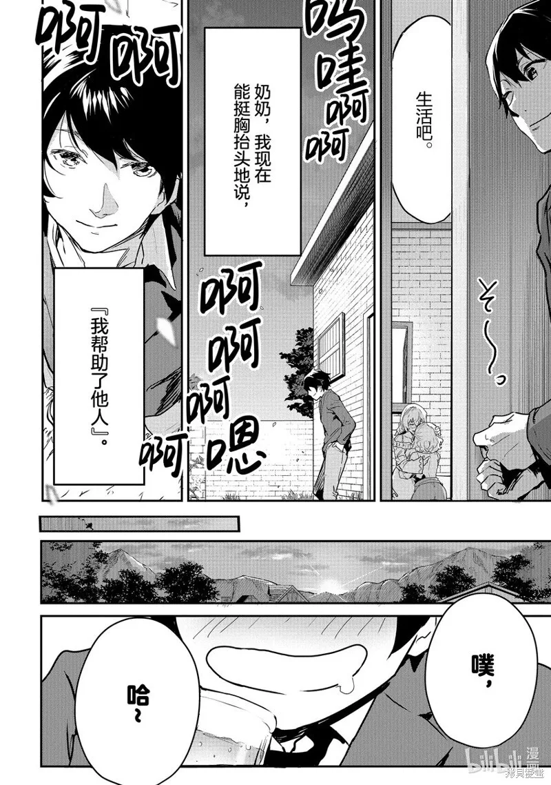 第21话 第10页
