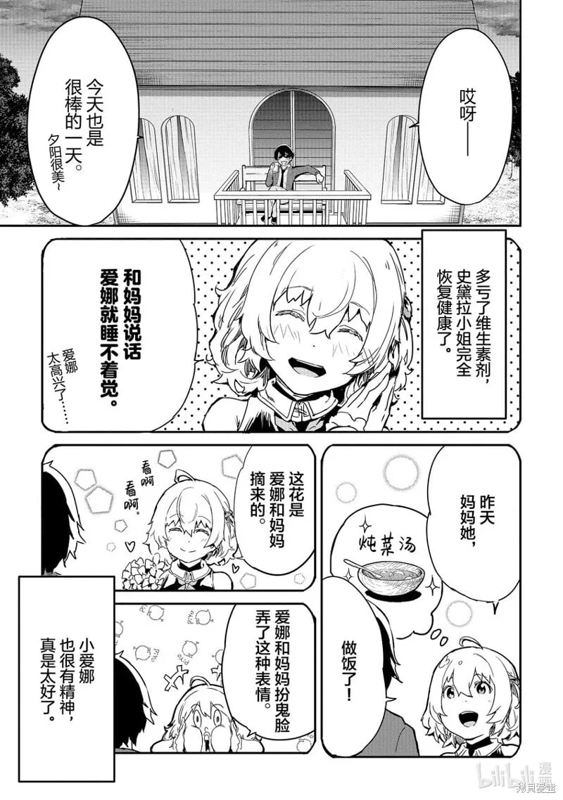 第21话 第11页