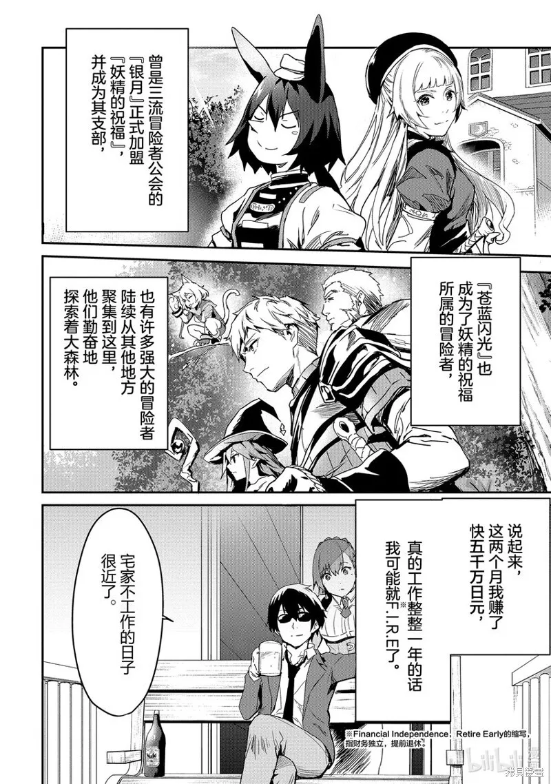第21话 第12页