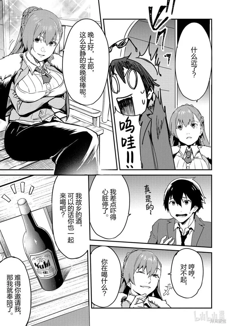 第21话 第13页