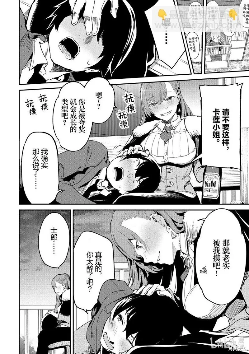 第21话 第14页