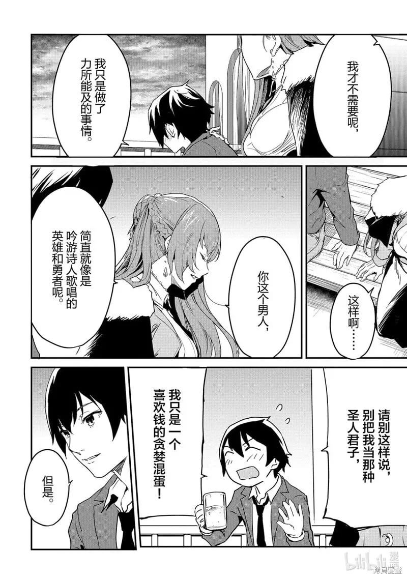 第21话 第16页