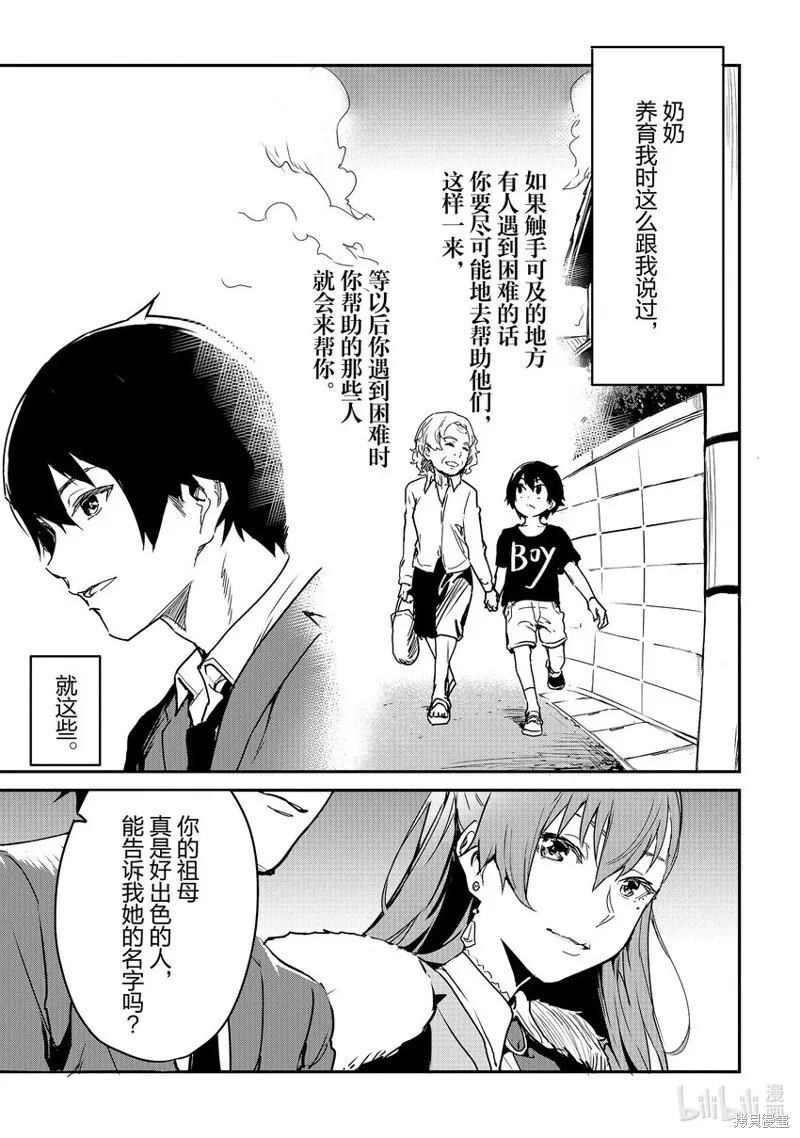 第21话 第17页