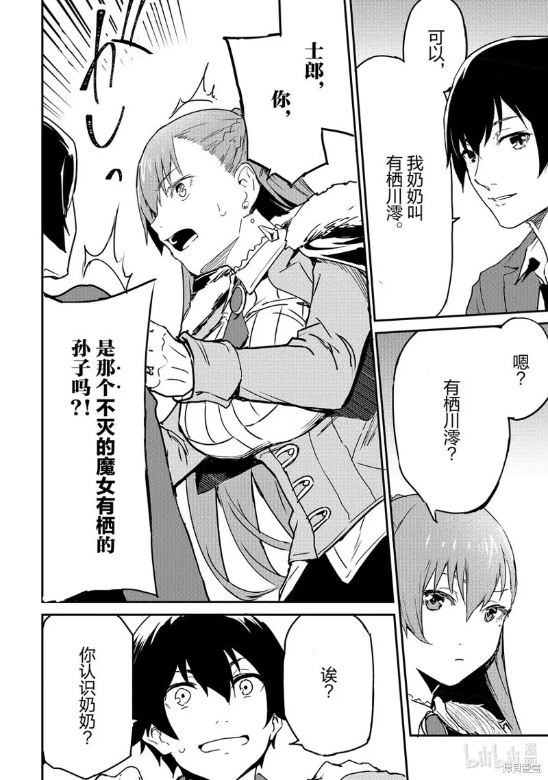 第21话 第18页