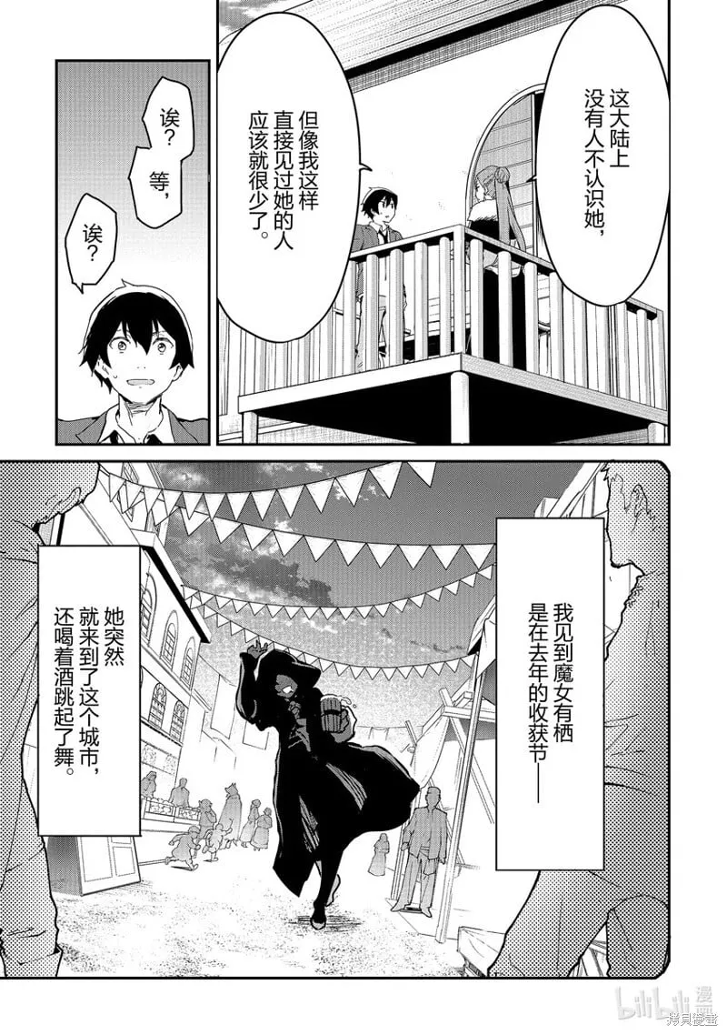 第21话 第19页