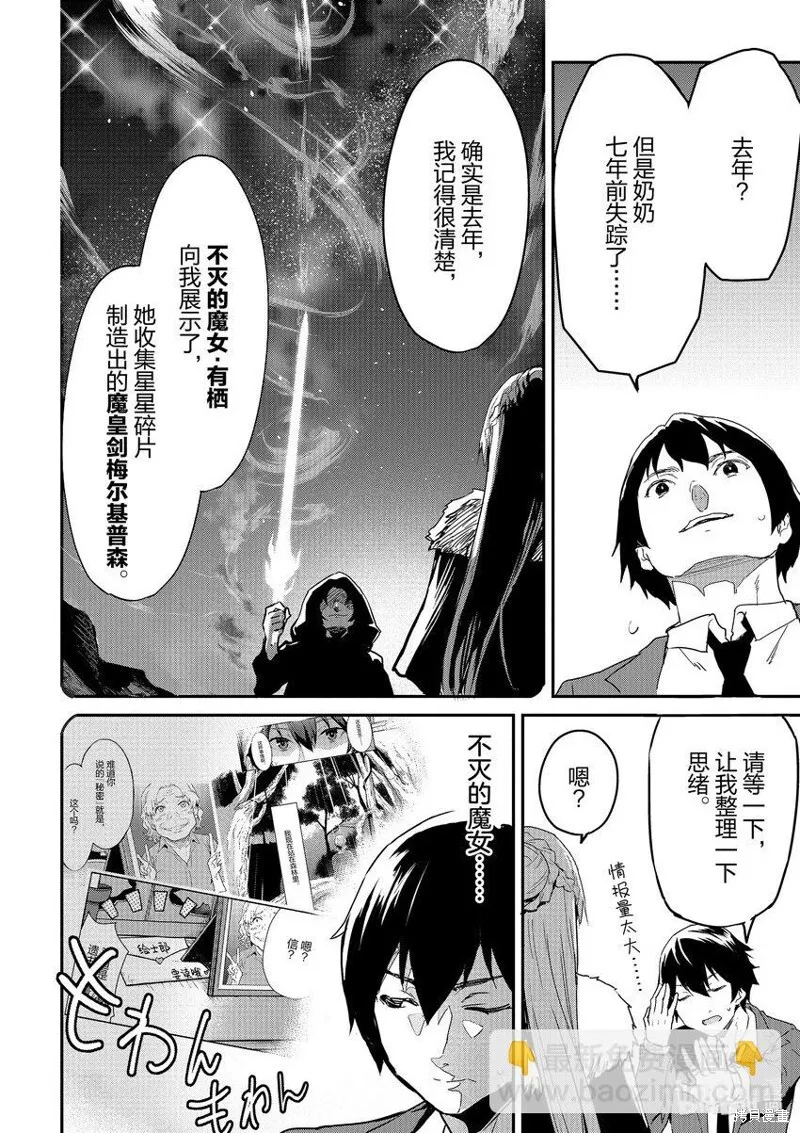 第21话 第20页