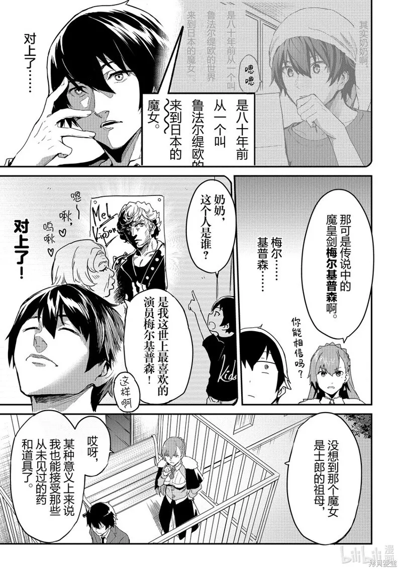 第21话 第21页