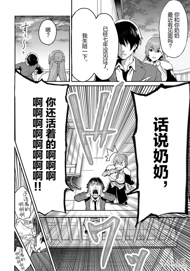 第21话 第22页