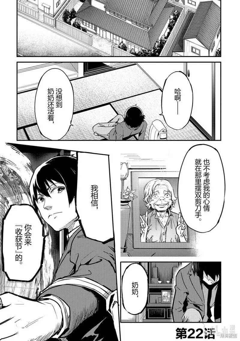 第21话 第24页
