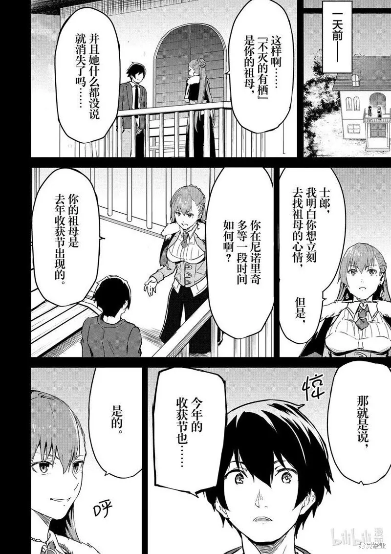第21话 第25页