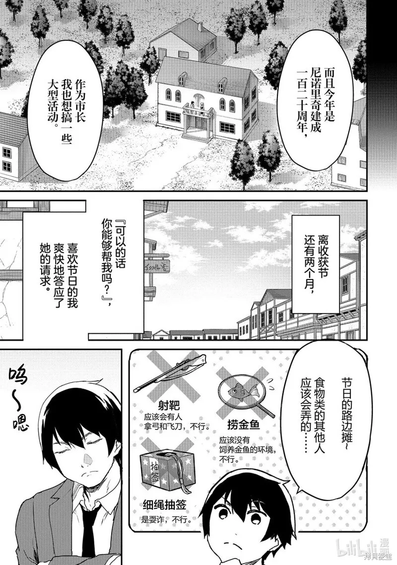 第22话 第3页