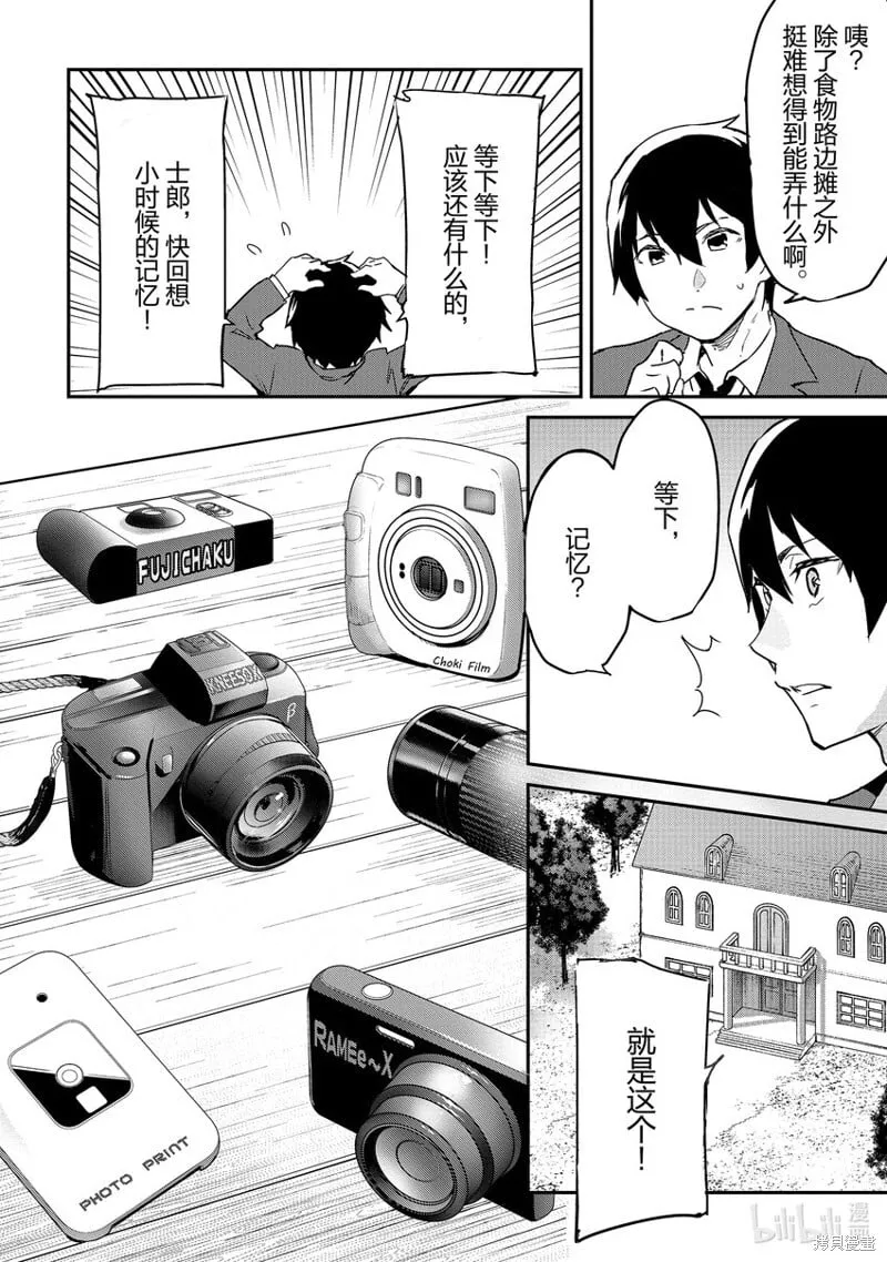 第22话 第4页