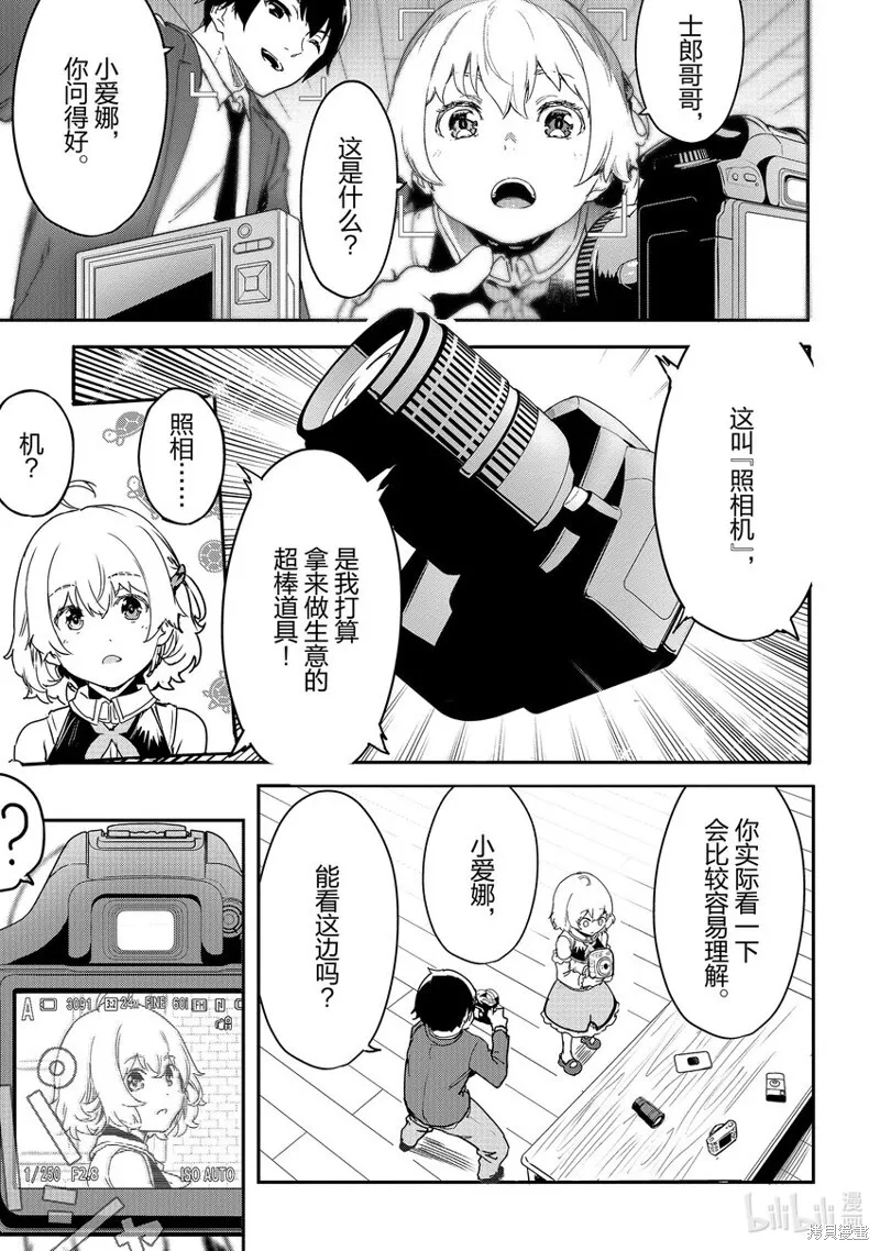 第22话 第5页