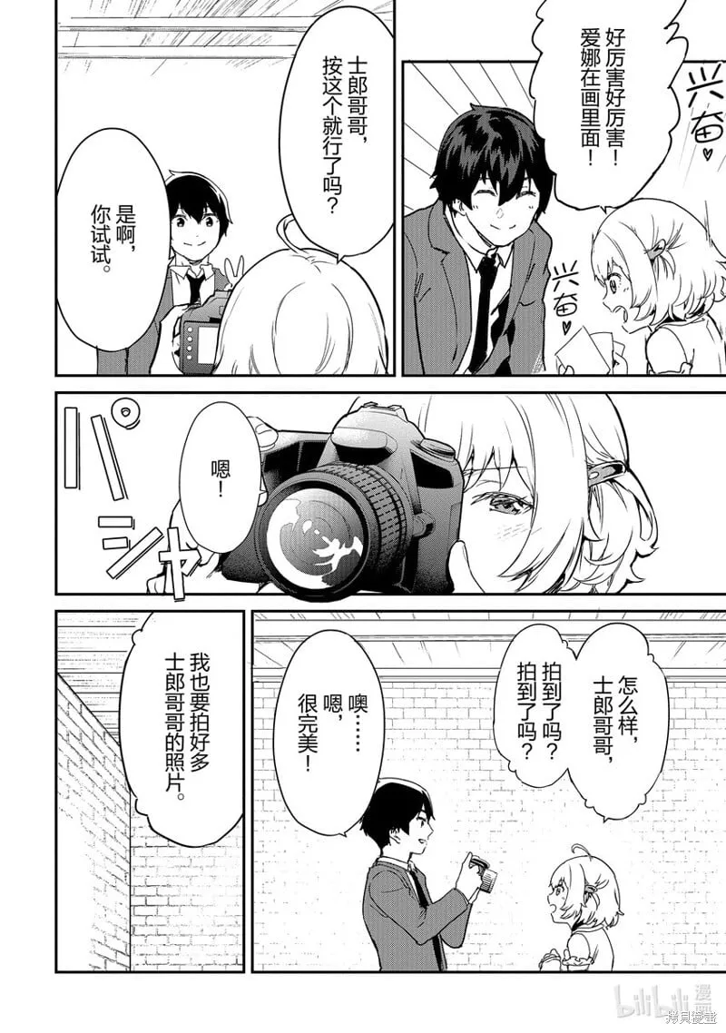 第22话 第8页