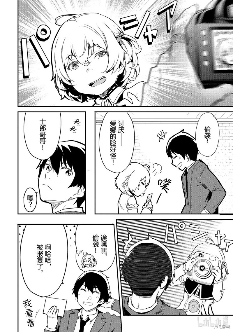 第22话 第10页