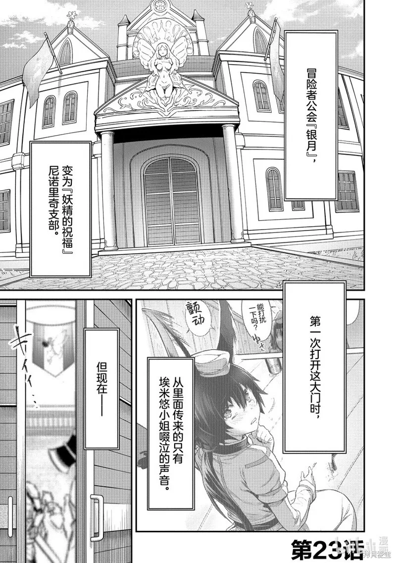 第22话 第18页