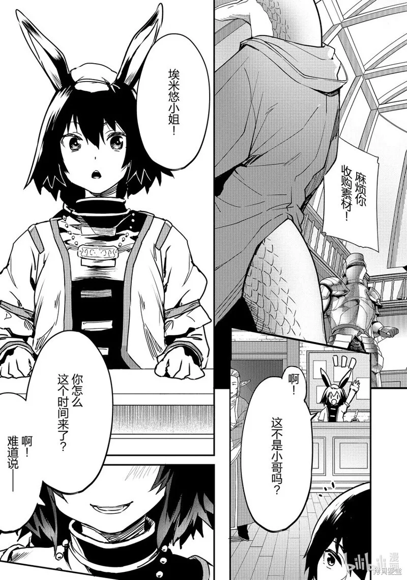 第23话 第3页