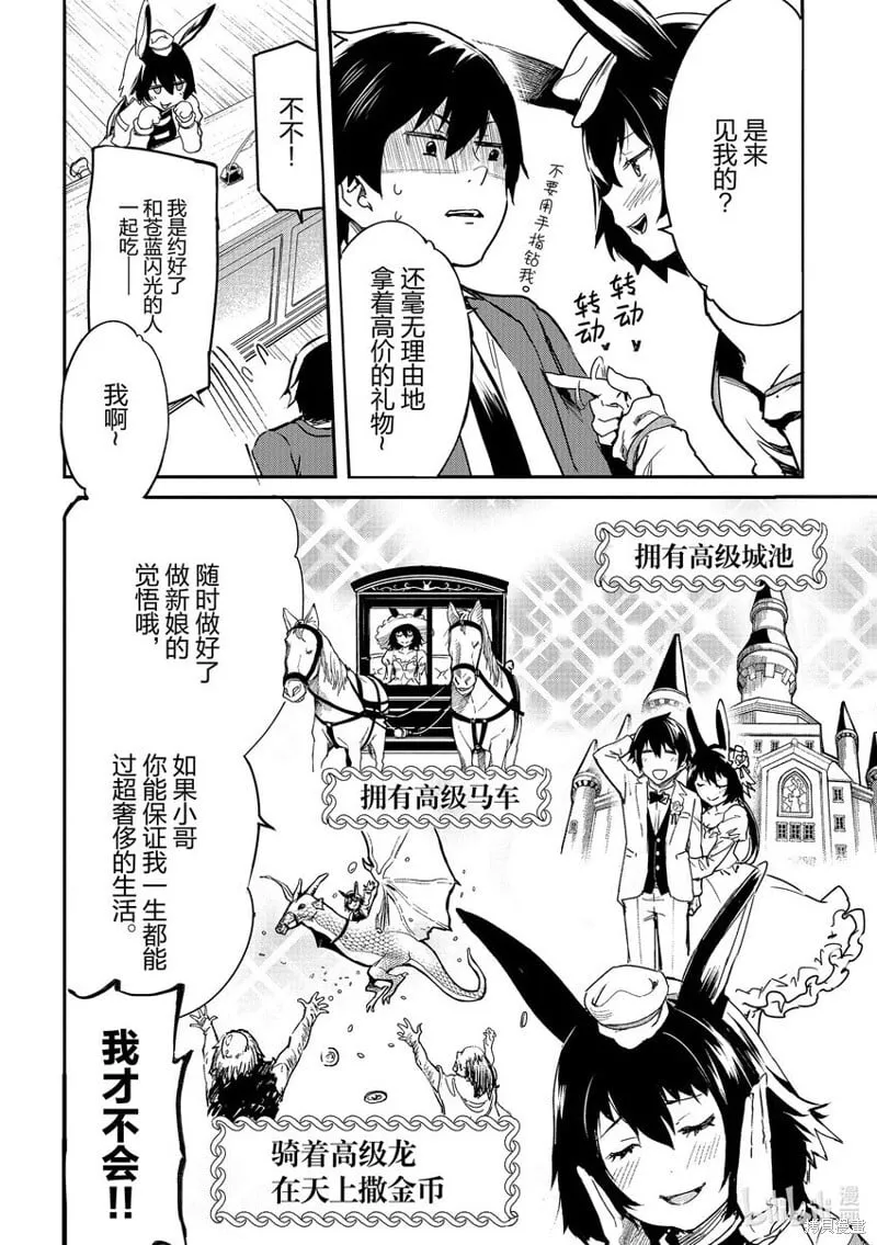 第23话 第4页