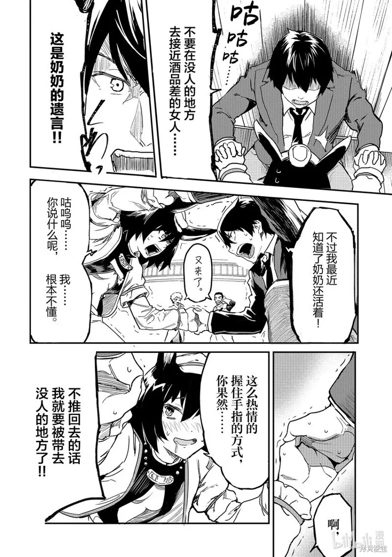 第23话 第6页