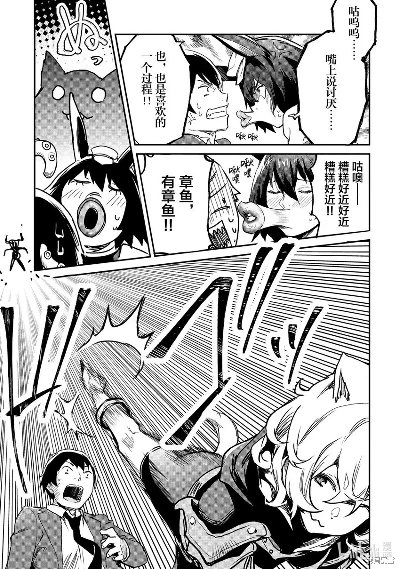 第23话 第7页