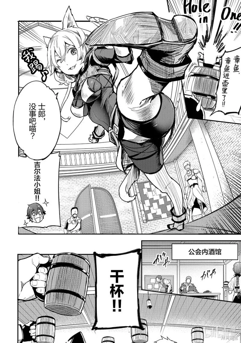 第23话 第8页