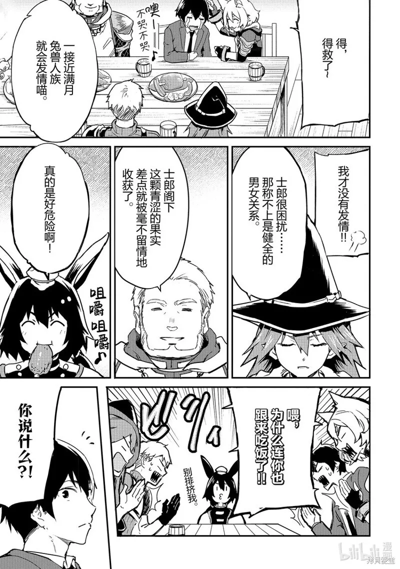 第23话 第9页