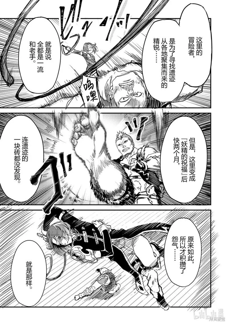 第23话 第11页