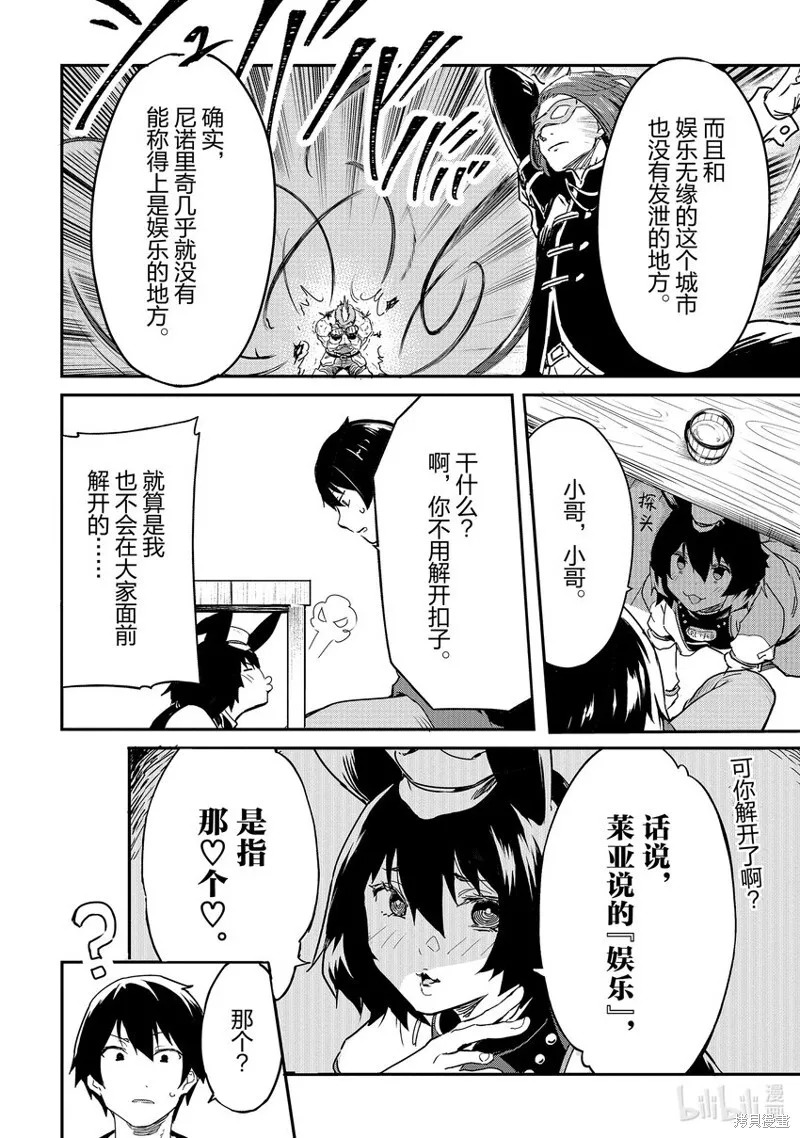 第23话 第12页