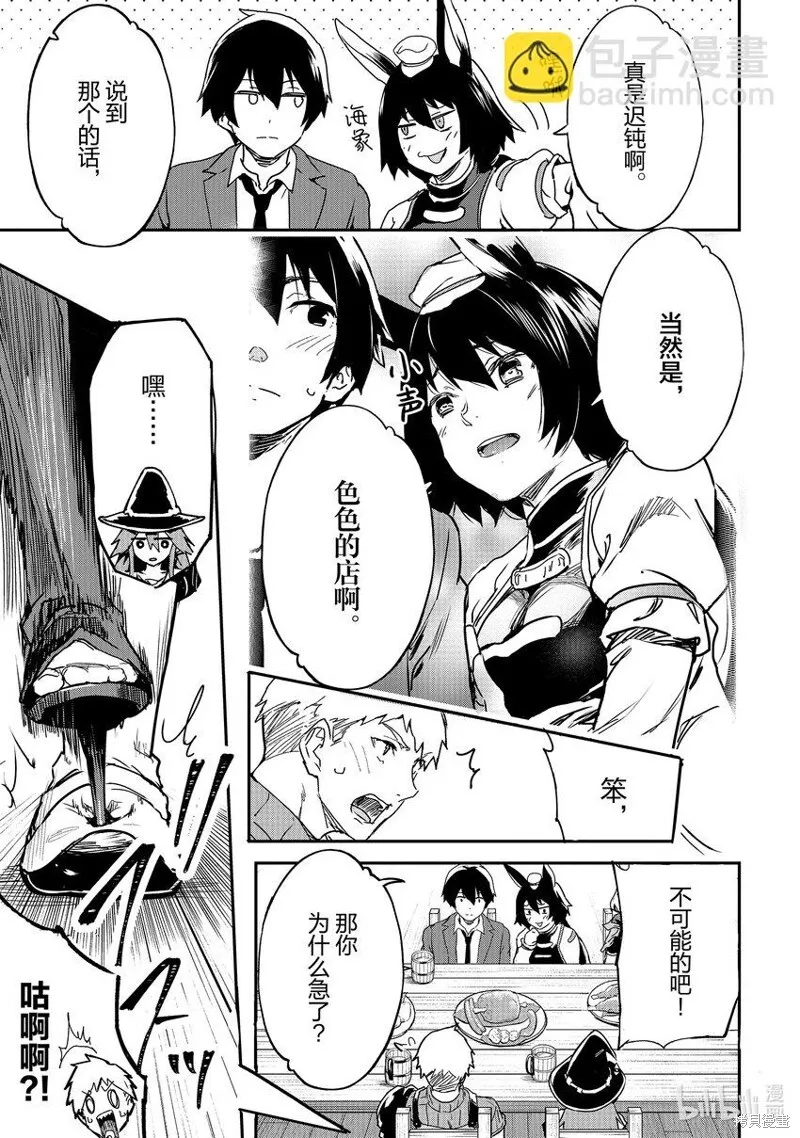 第23话 第13页