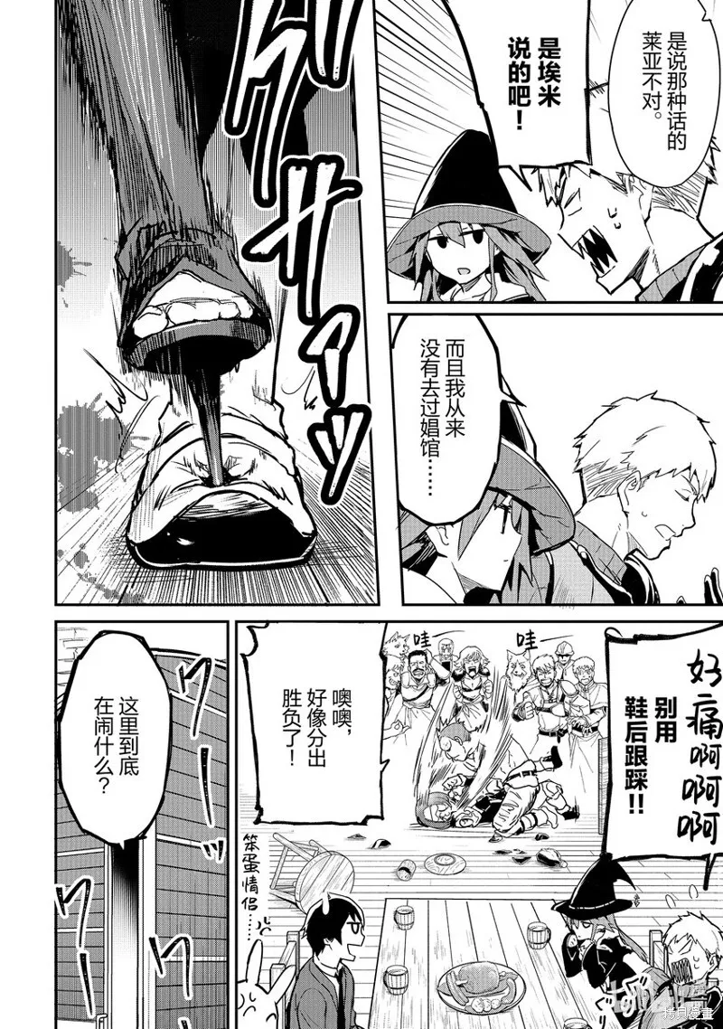 第23话 第14页